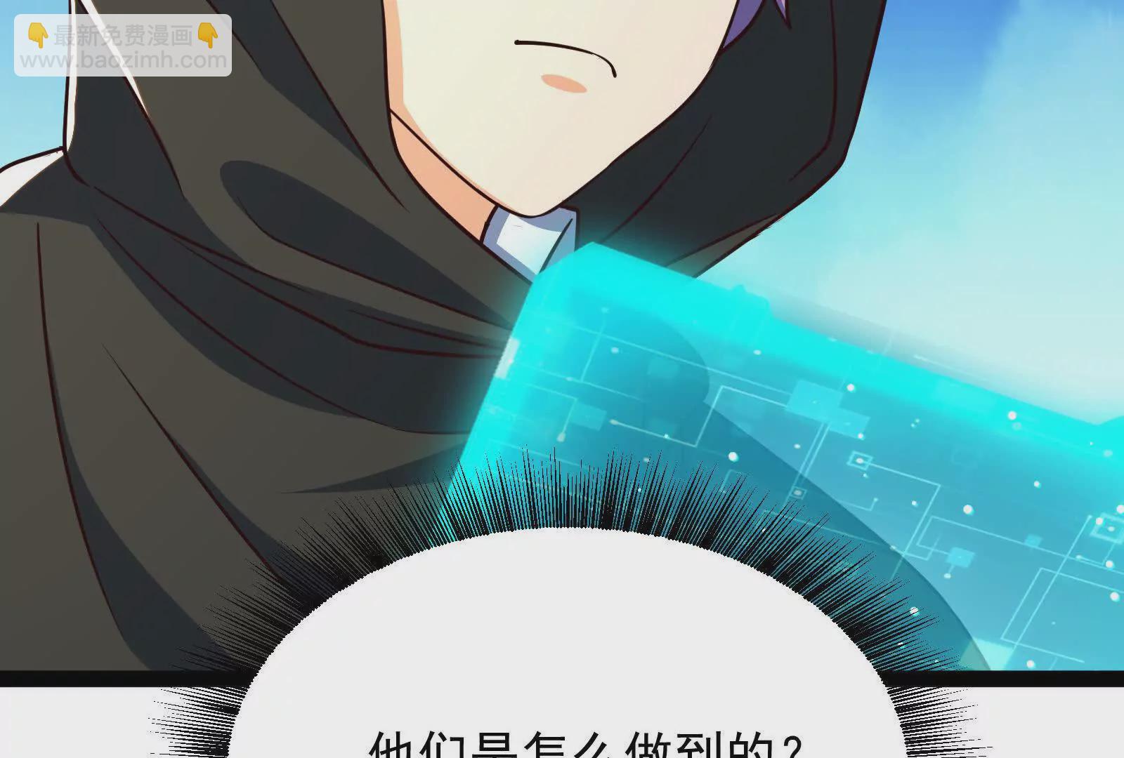 古神遊戲 - 第97話 狂飆！飛速提升的感覺(3/3) - 4